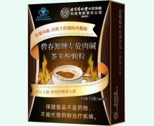 北京同仁堂碧春源牌左旋肉碱茶多酚颗粒价格对比
