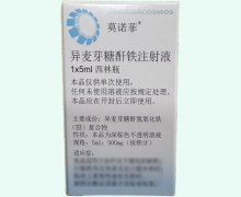 异麦芽糖酐铁注射液价格对比