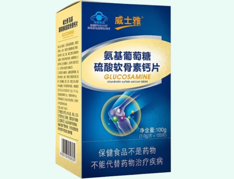 威士雅®氨基葡萄糖硫酸软骨素钙片	