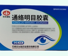 以岭通络明目胶囊价格对比 36粒