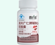 鑫纳福清大广仁牌辅酶Q10软胶囊价格对比