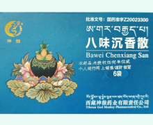 八味沉香散价格对比 6袋 神猴