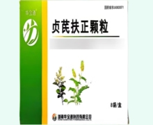 华宝通贞芪扶正颗粒价格对比 8袋