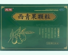 药邦西青果颗粒价格对比 11袋