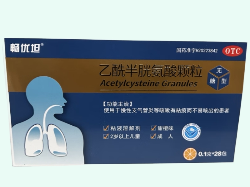 乙酰半胱氨酸颗粒