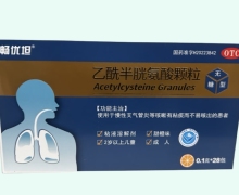 畅优坦乙酰半胱氨酸颗粒价格对比 28包