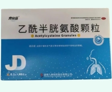 典贝康乙酰半胱氨酸颗粒价格对比 46包 九典