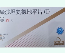 安泰邦缬沙坦氨氯地平片(Ⅰ)价格对比 21片