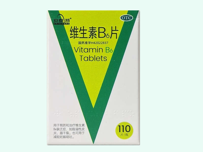 维生素B6片