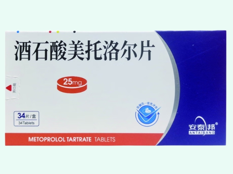 酒石酸美托洛尔片