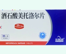 酒石酸美托洛尔片价格对比 34片 华世通生物医药