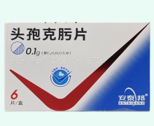安泰邦头孢克肟片价格对比 6片