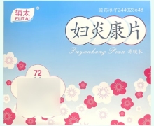 辅太妇炎康片价格对比 72片