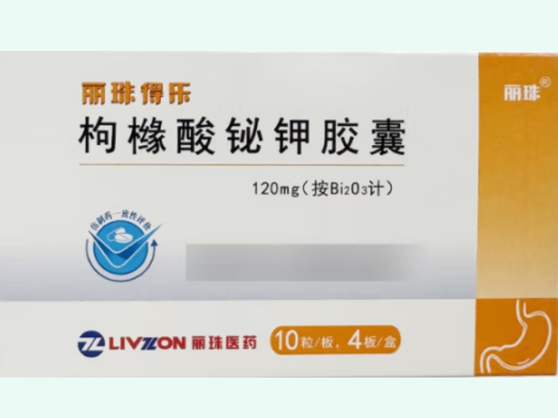 枸橼酸铋钾胶囊