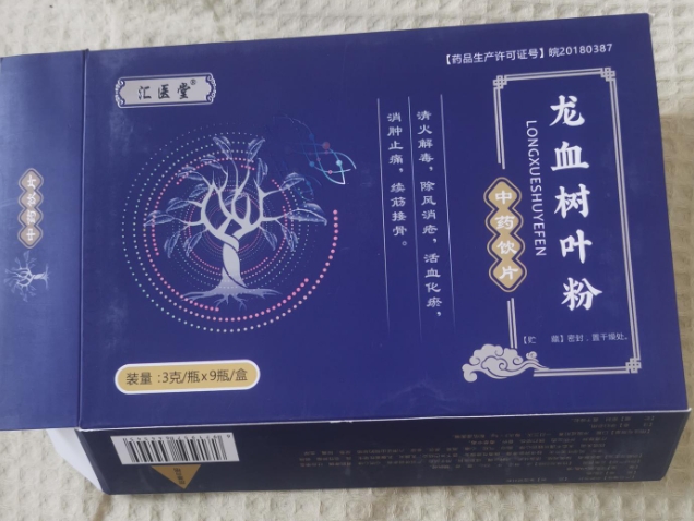 汇医堂龙血树叶粉