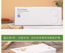 Favormate植物精华抑菌凝胶哪里有买？