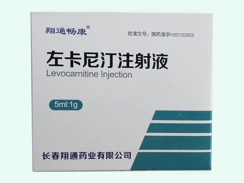左卡尼汀注射液