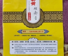 九转医药牥黄胆南星查询不到？