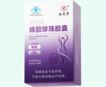 九芝堂美诺牌蜂胶珍珠胶囊价格对比 90粒