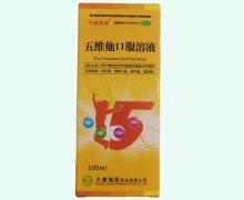 太康海恩五维他口服溶液价格对比 100ml