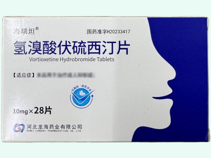 氢溴酸伏硫西汀片
