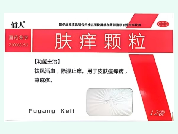 肤痒颗粒