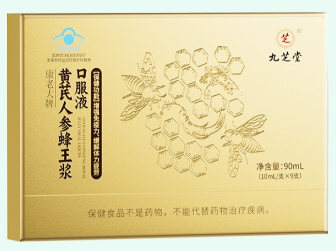 康老大牌黄芪人参蜂王浆口服液