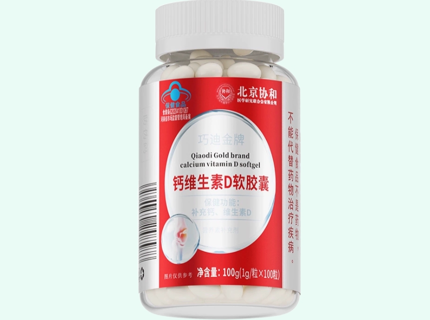 巧迪金牌钙维生素D软胶囊