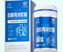 九芝堂同元牌助眠骨葆胶囊价格对比