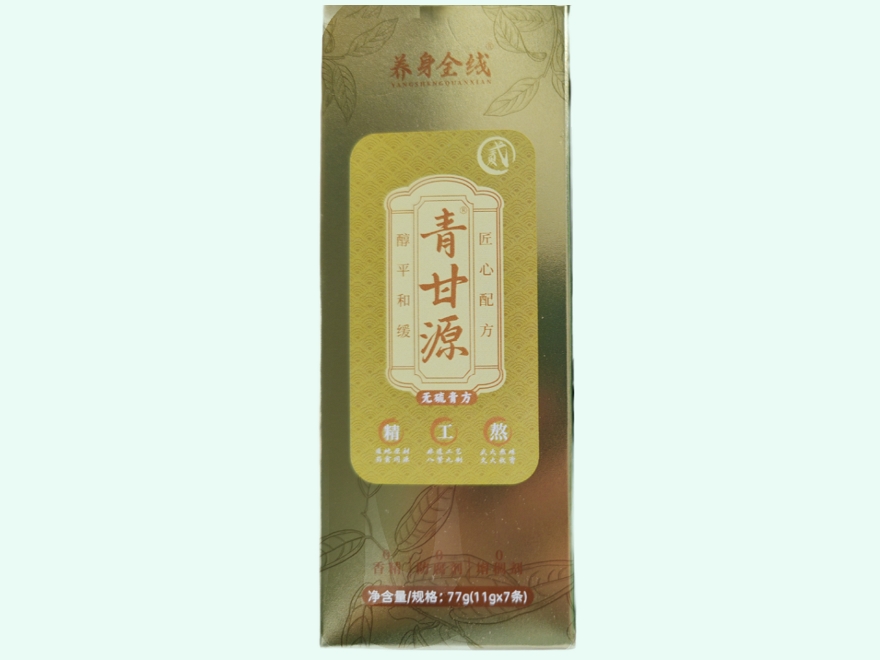 青甘源贰号植物膏