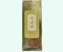 青甘源贰号植物膏价格对比 7条