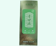 青甘源壹号植物膏价格对比 养身全线