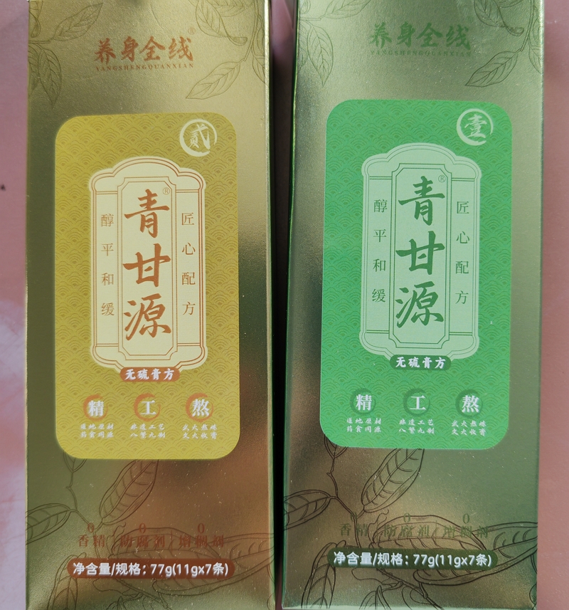 养身全线青甘源壹号/青甘源贰号