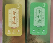 养身全线青甘源壹号/青甘源贰号治什么病？