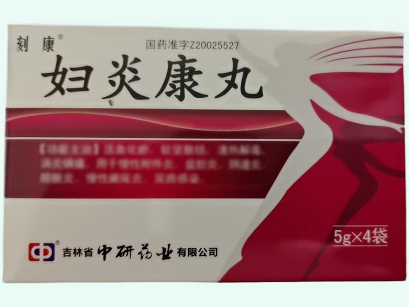 妇炎康丸