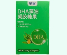 星鲨DHA藻油凝胶糖果价格对比 60粒