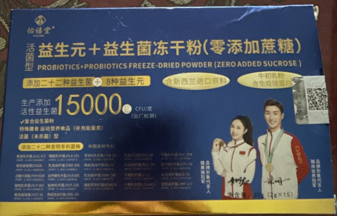 怡禧堂活菌型益生元+益生菌冻干粉