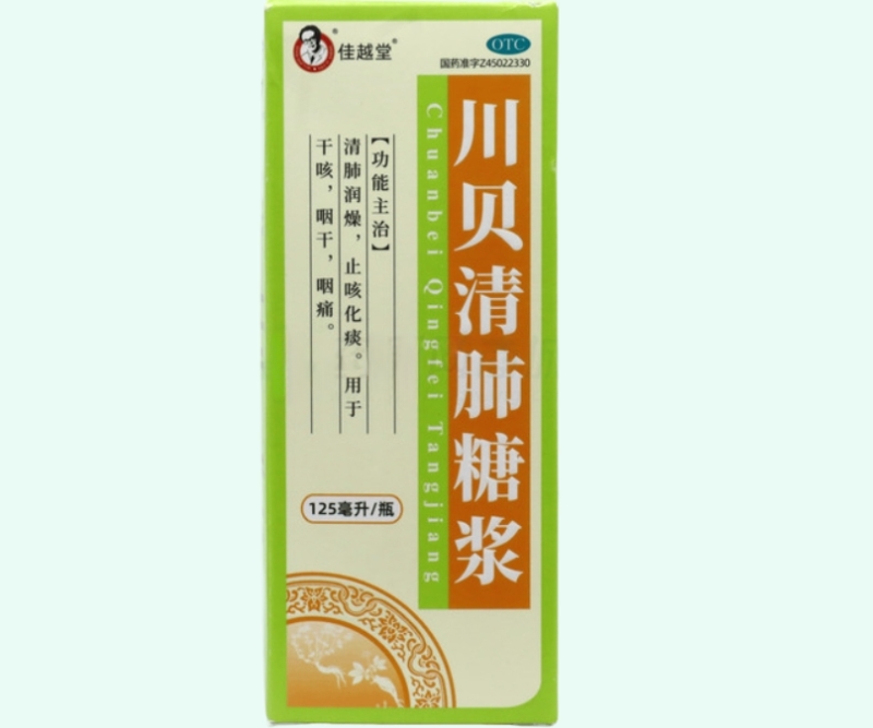 川贝清肺糖浆