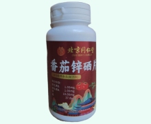 番茄锌硒片价格对比 北京同仁堂