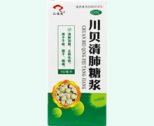 以福堂川贝清肺糖浆价格对比 160ml 鑫瑞药业