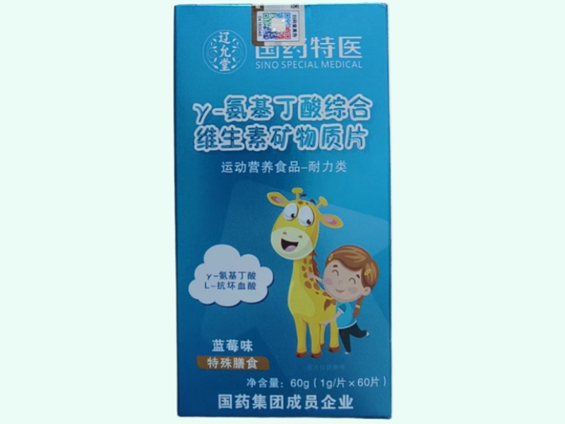 γ-氨基丁酸综合维生素矿物质片