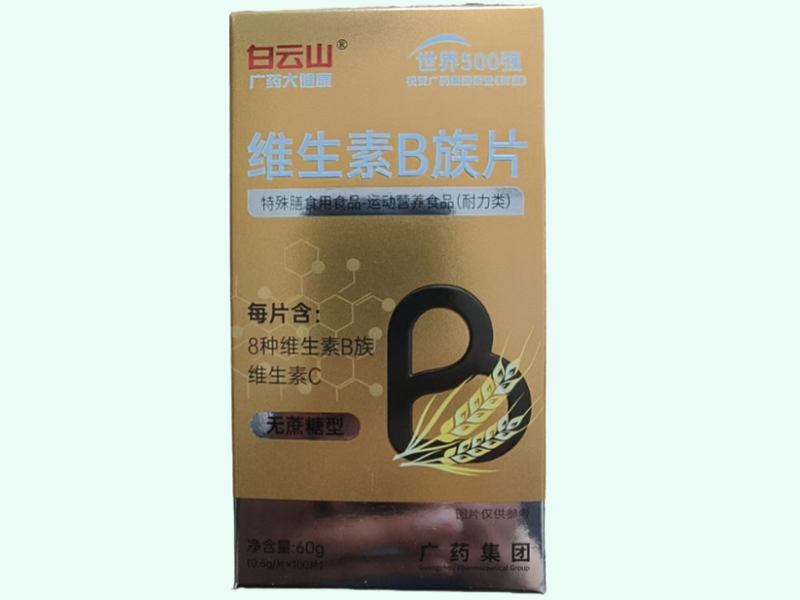 维生素B族片