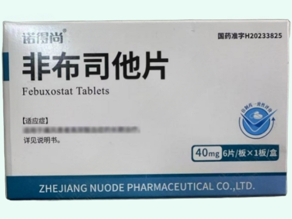 非布司他片
