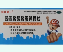 娃娃第一赖氨酸磷酸氢钙颗粒价格对比 3小盒