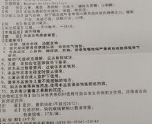 五参安神口服液怎么买？谷峰讲的五参还少方怎么样？