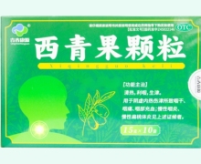 青春康源西青果颗粒价格对比 10袋