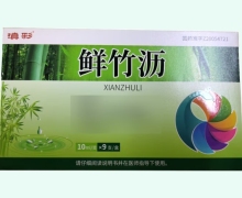 滇彩鲜竹沥价格对比 9支