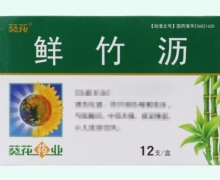 葵花鲜竹沥价格对比 12支