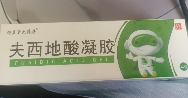 谐益堂大药房夫西地酸凝胶