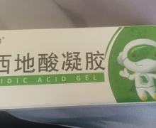 谐益堂大药房夫西地酸凝胶是假药吗？